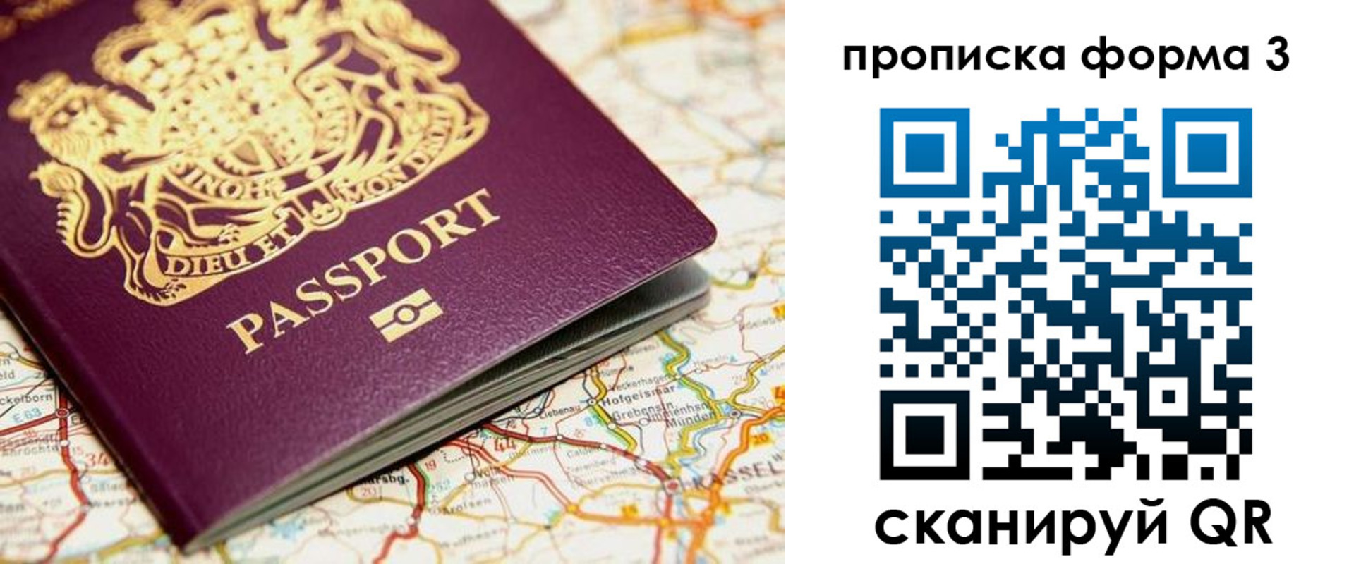 прописка от собственника в Шумихе