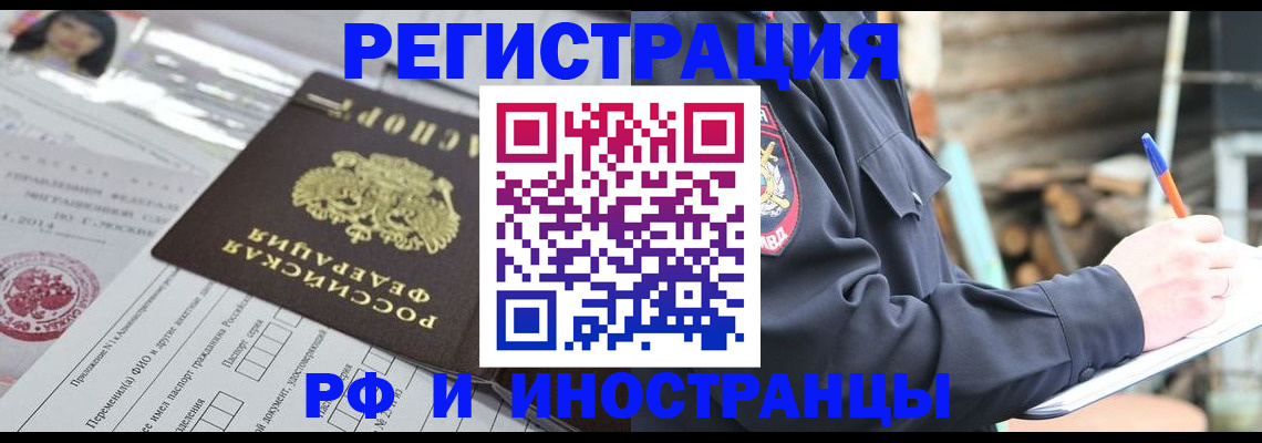 прописка для школы в Шумихе