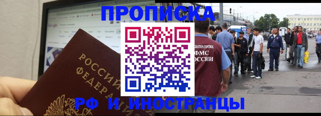прописка ребенка в Шумихе