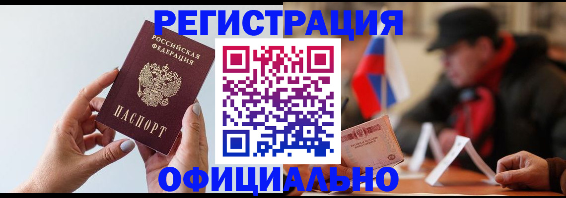 прописка для школы в Шумихе